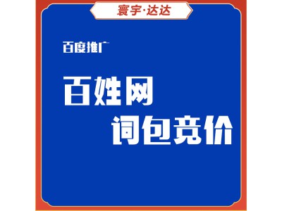 百姓网词包